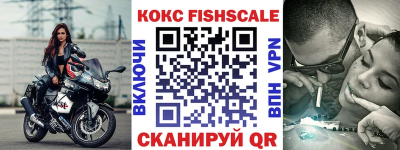 Cocaine FishScale  где можно купить   Белебей 