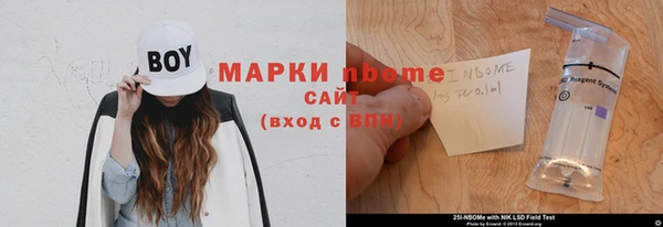 марки nbome Алексеевка