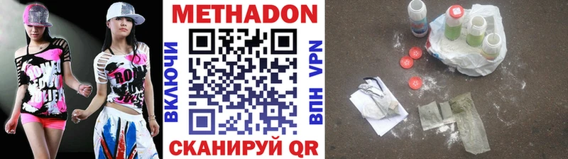 МЕТАДОН белоснежный нарко площадка наркотические препараты Белебей